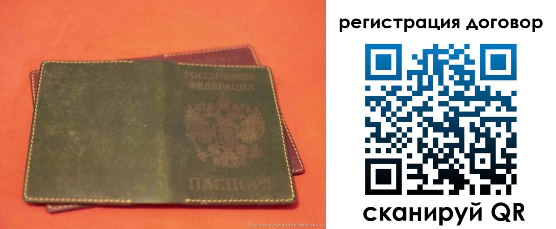 купить прописку в Собинке