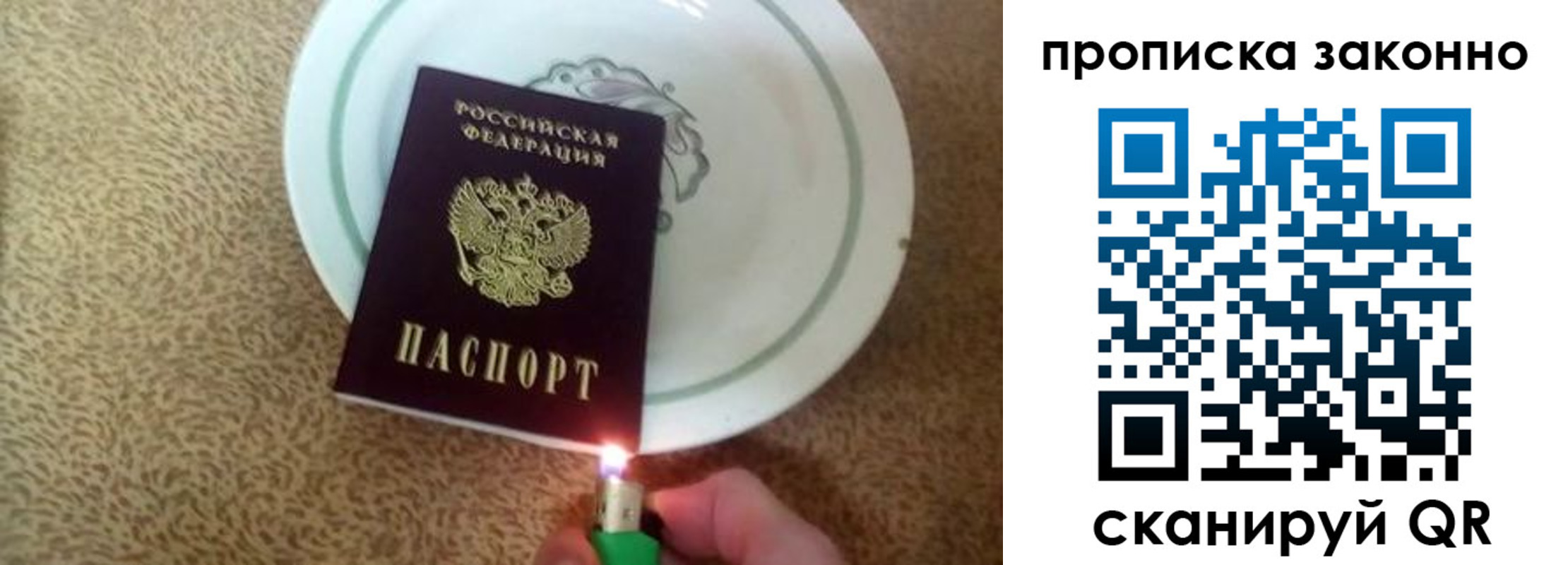 прописка поиск в Собинке
