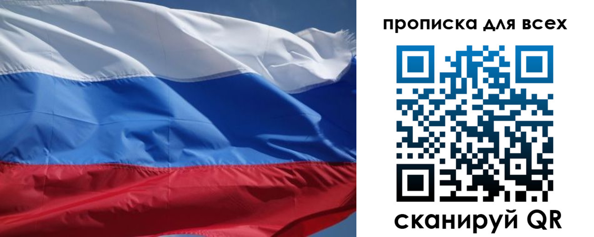 прописка гарантия в Собинке
