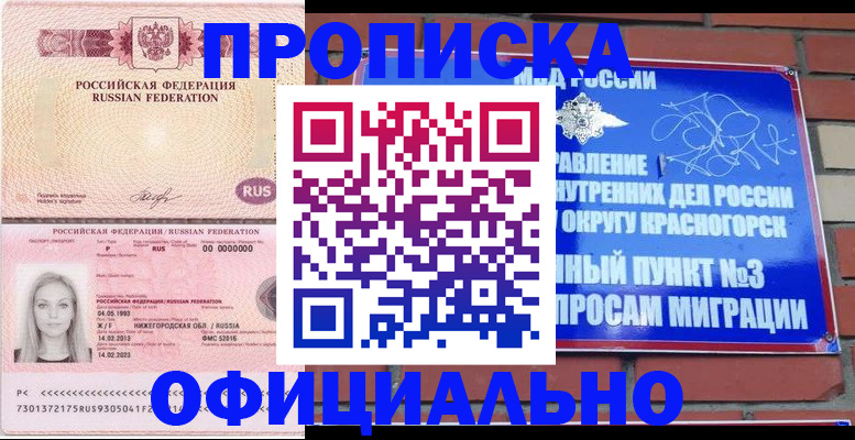 временная регистрация собственник в Собинке